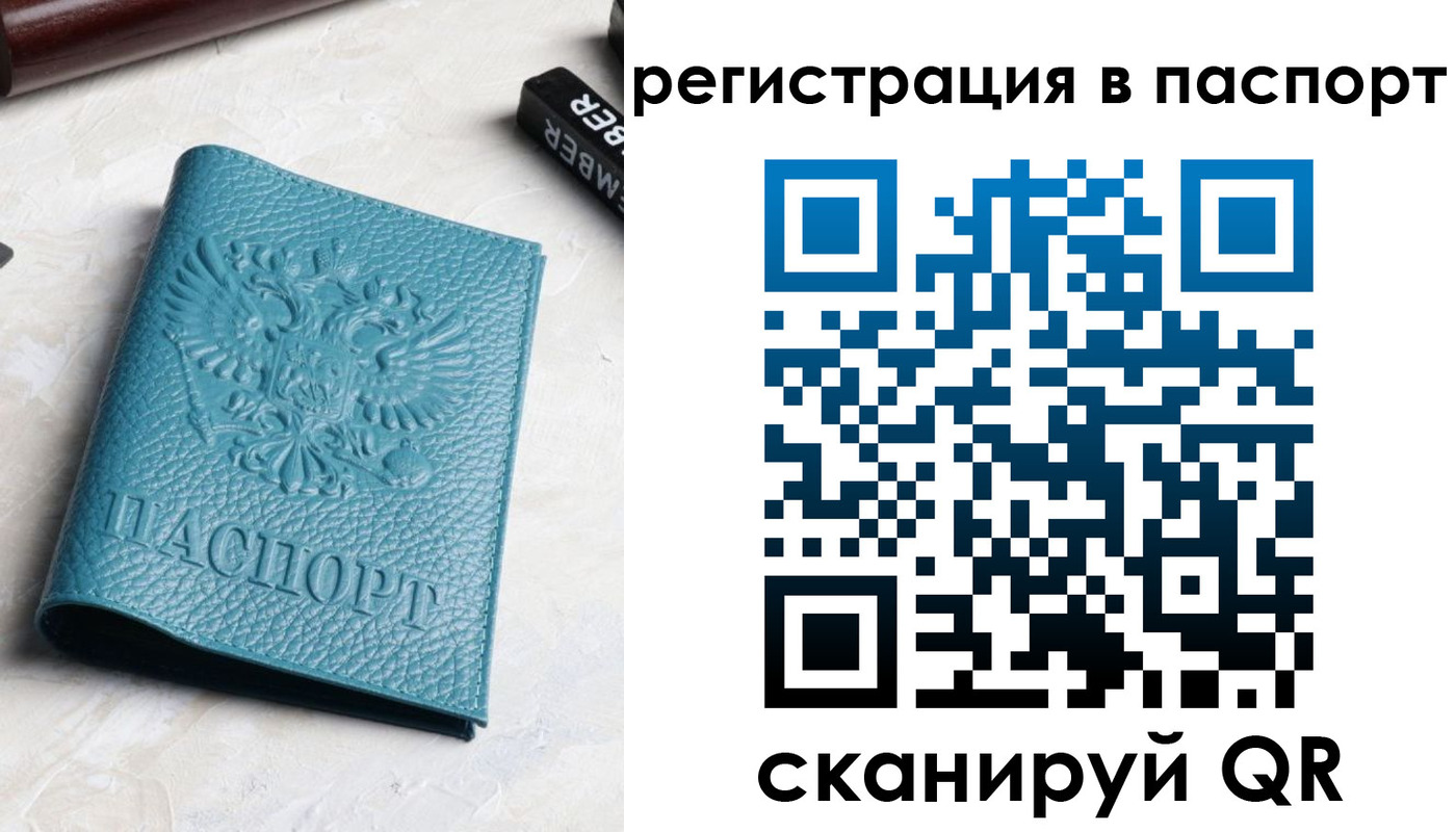 прописка иностранных граждан в Йошкар-Оле