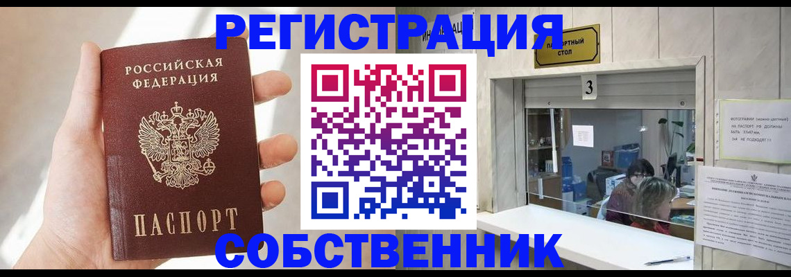 временная регистрация недорого в Йошкар-Оле