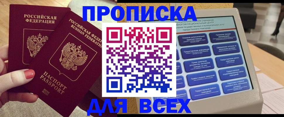 прописка иностранных граждан в Йошкар-Оле
