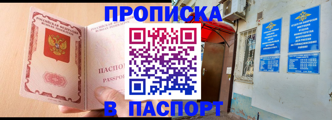 найти адрес прописки в Йошкар-Оле