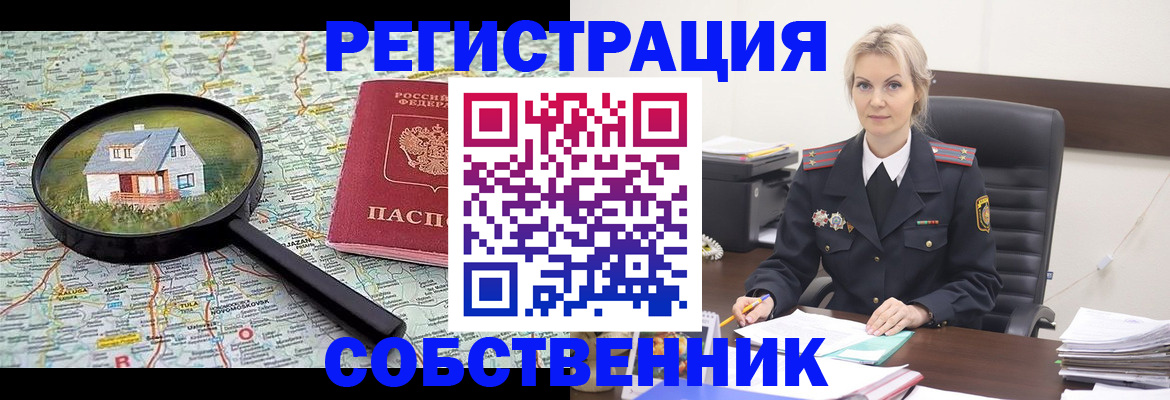 регистрация в Йошкар-Оле