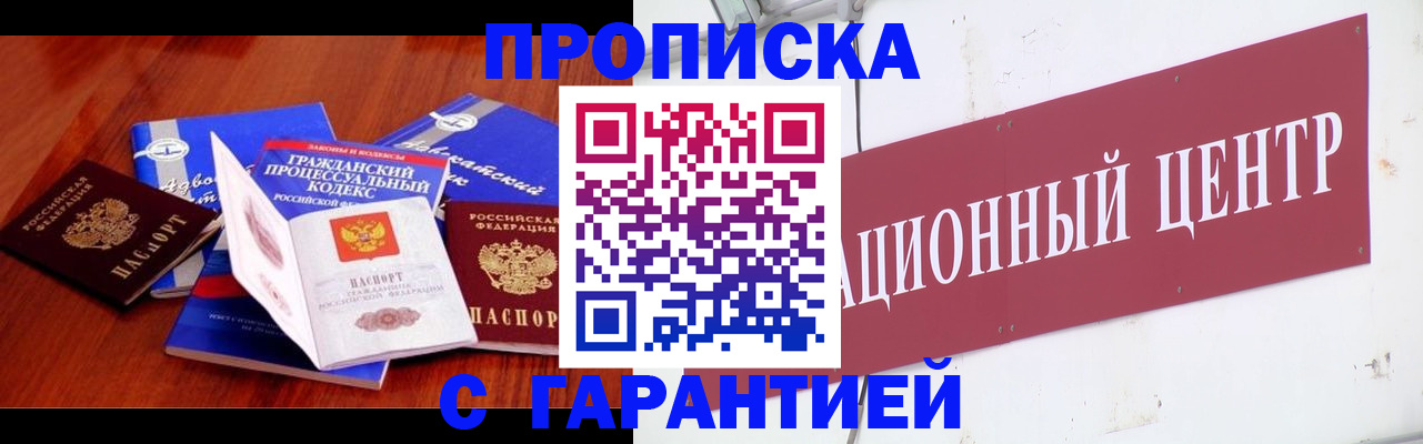 временная регистрация в Йошкар-Оле