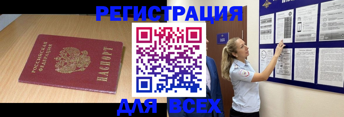 временная регистрация адрес в Йошкар-Оле