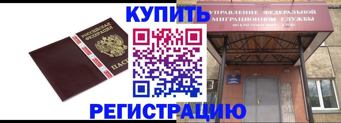 временная регистрация собственник в Йошкар-Оле