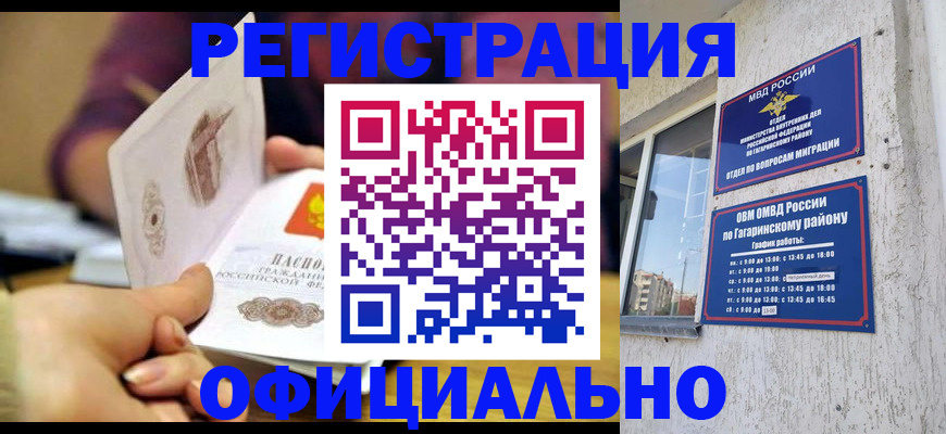 временная регистрация госуслуги в Йошкар-Оле