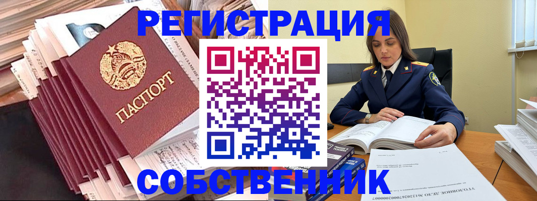 временная регистрация 2025 в Йошкар-Оле