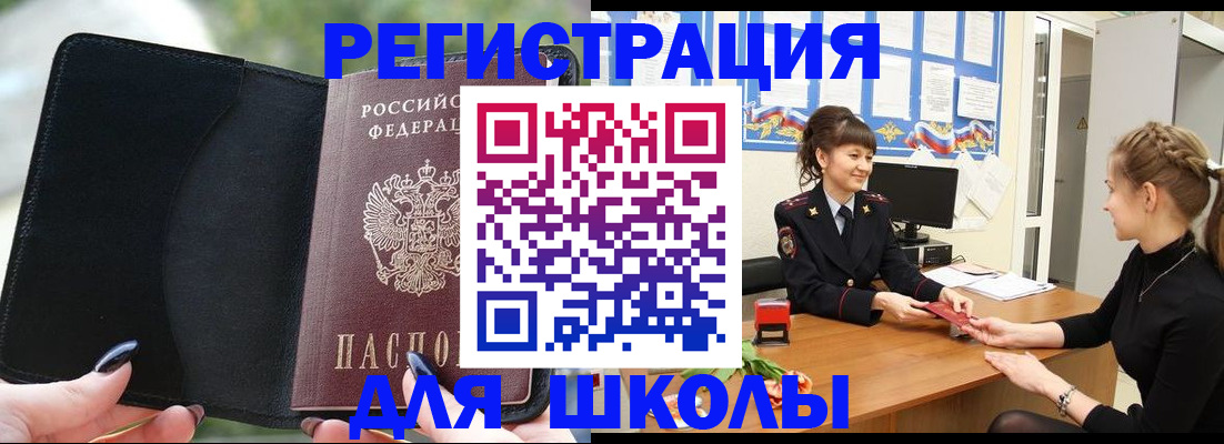 прописка штамп в Йошкар-Оле